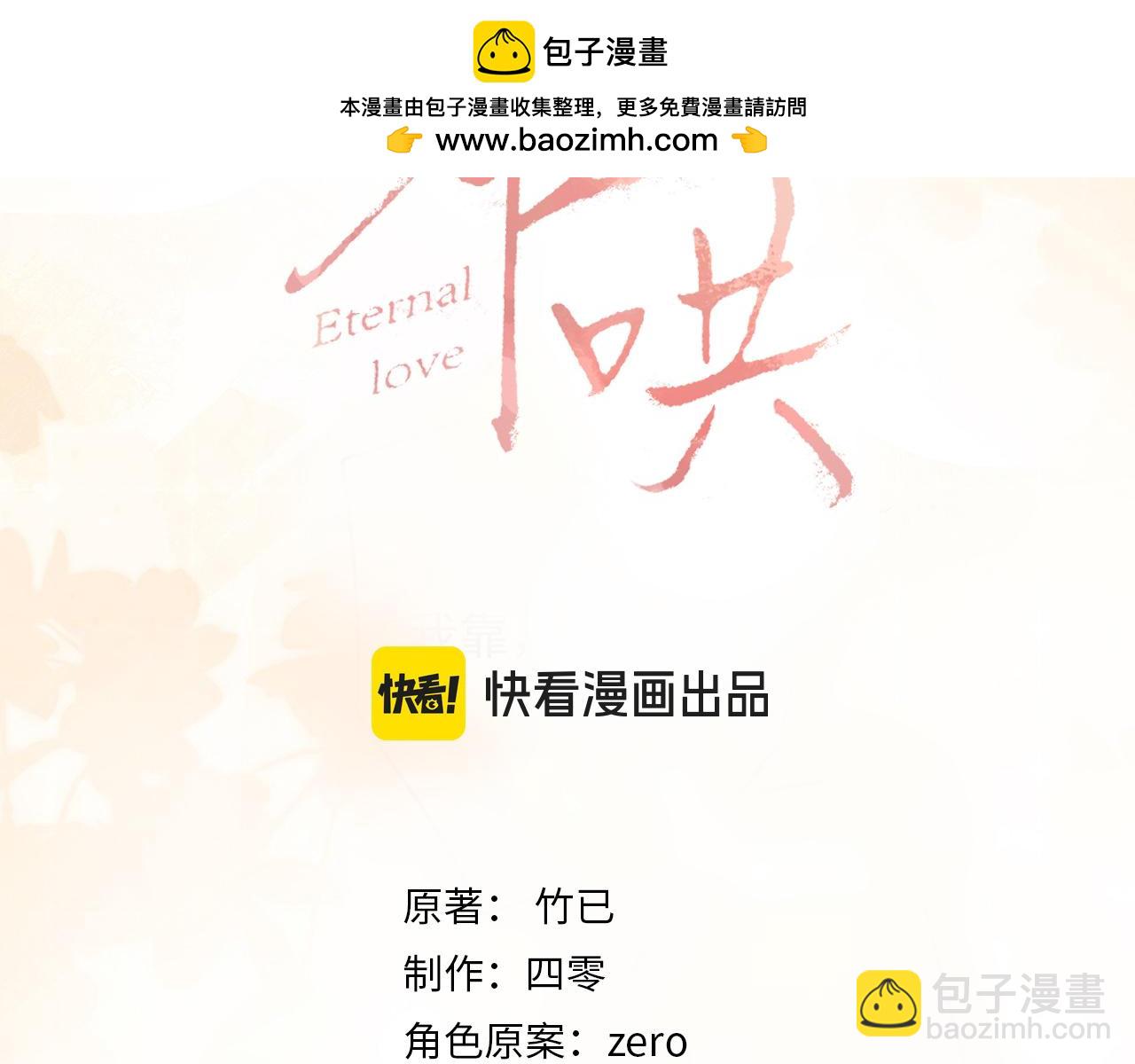 116 报警(1/3)-第137话