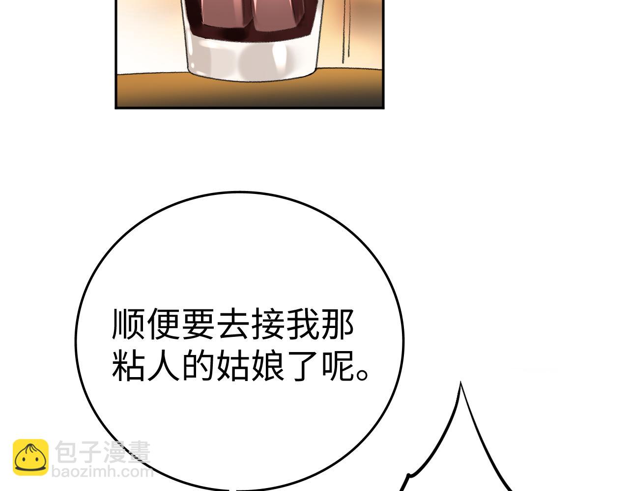 116 报警(1/3)-第137话