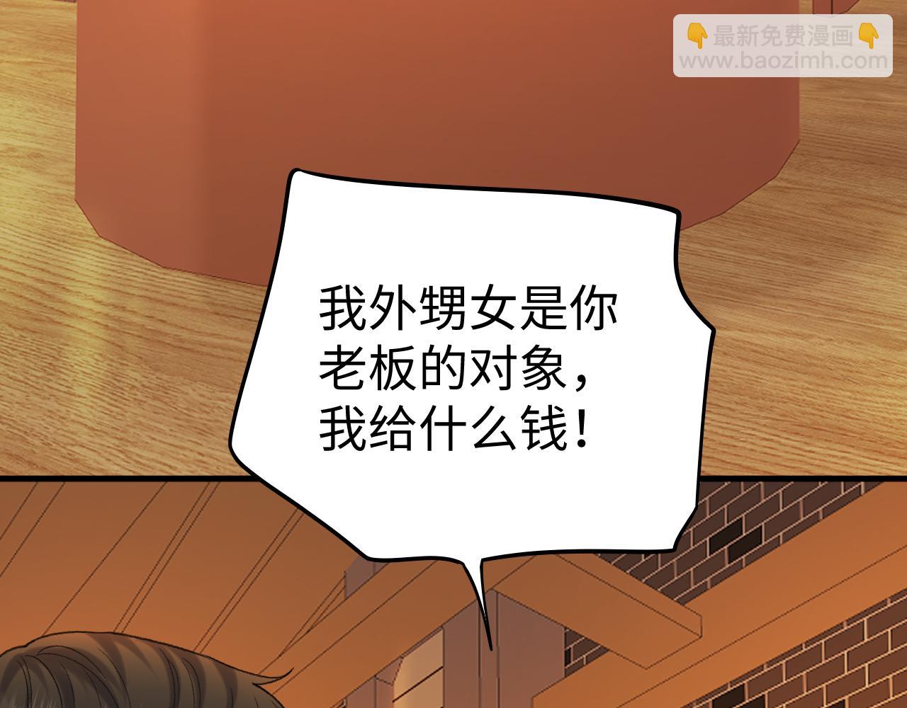 116 报警(1/3)-第137话