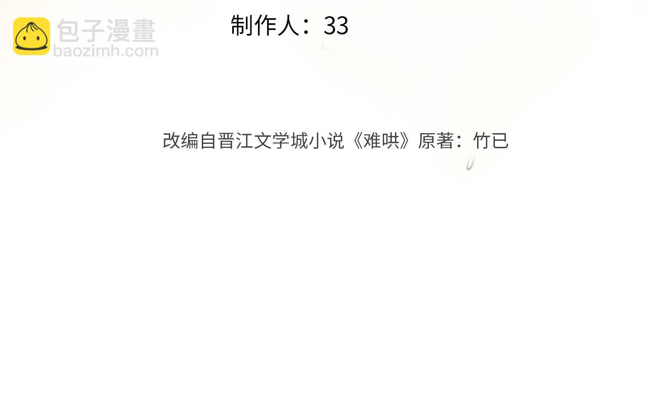 116 报警(1/3)-第137话