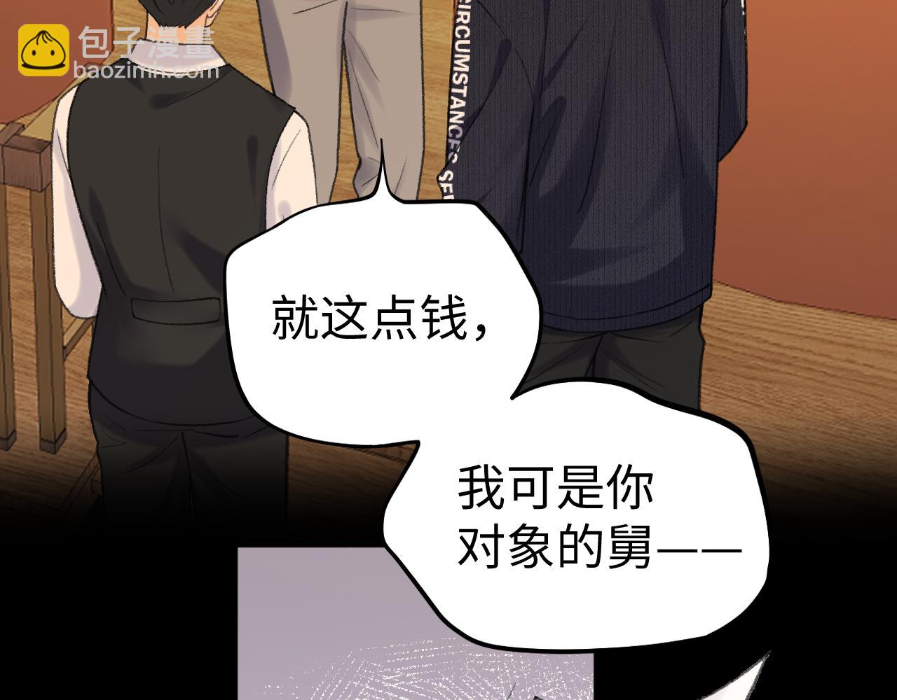 116 报警(1/3)-第137话