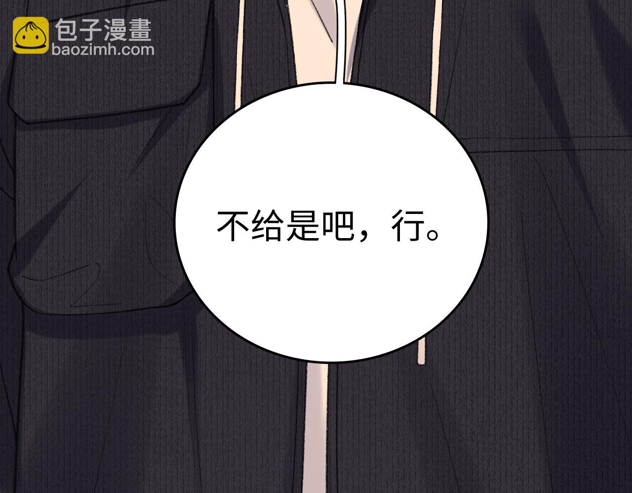 116 报警(1/3)-第137话