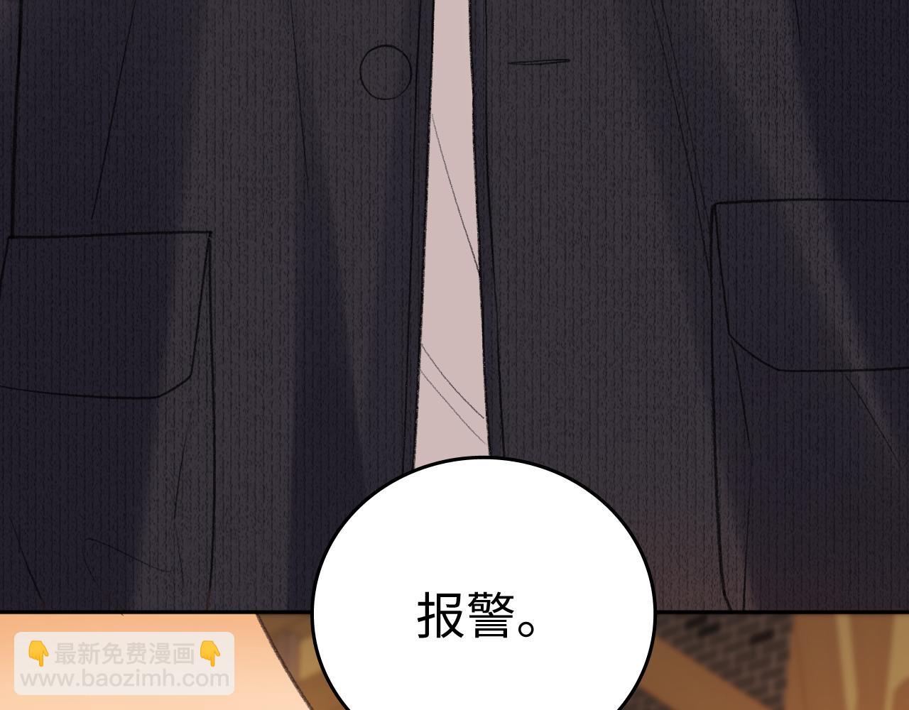 116 报警(1/3)-第137话