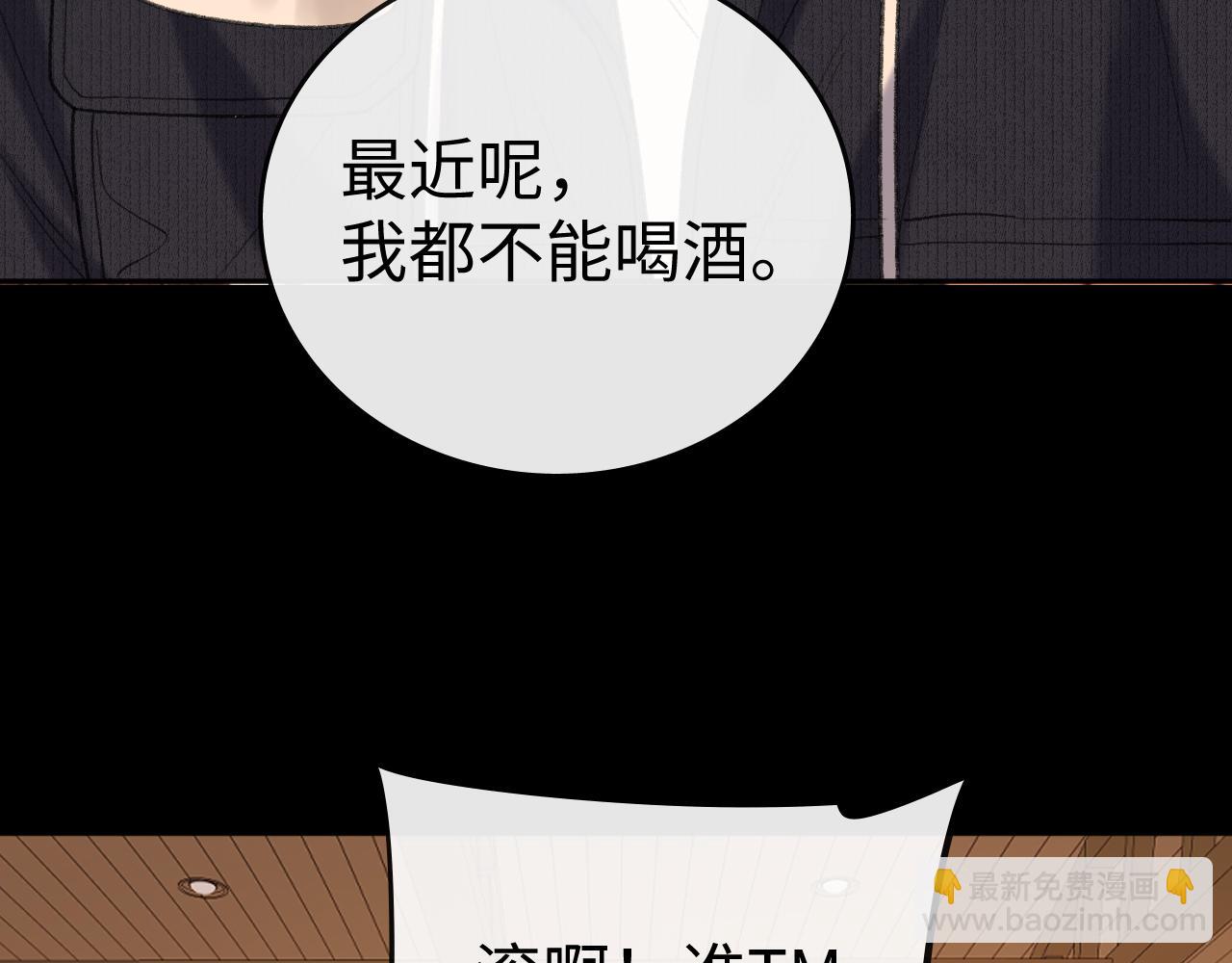 116 报警(1/3)-第137话