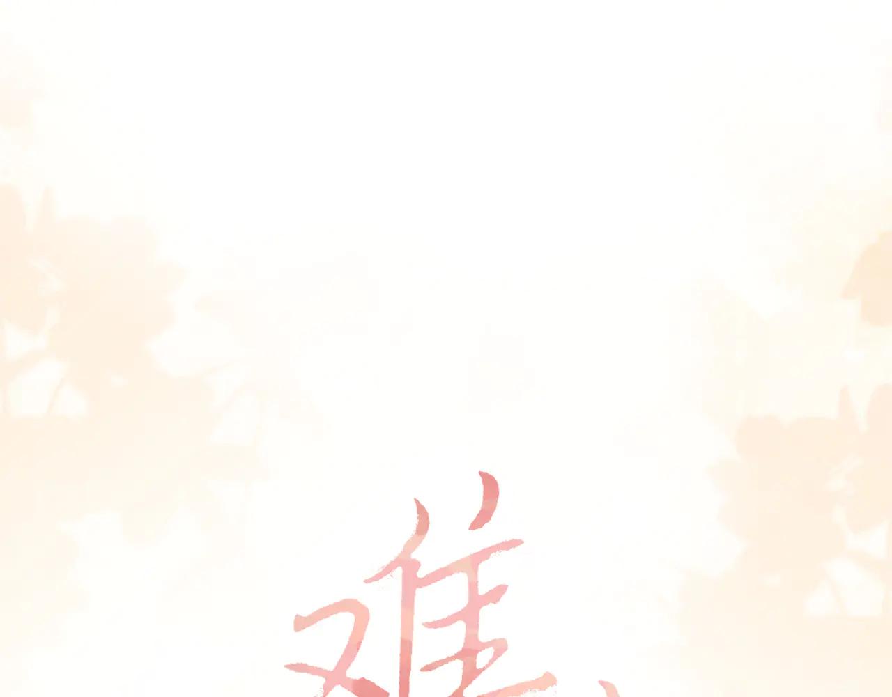 118 坐怀不乱？(1/3)-第139话