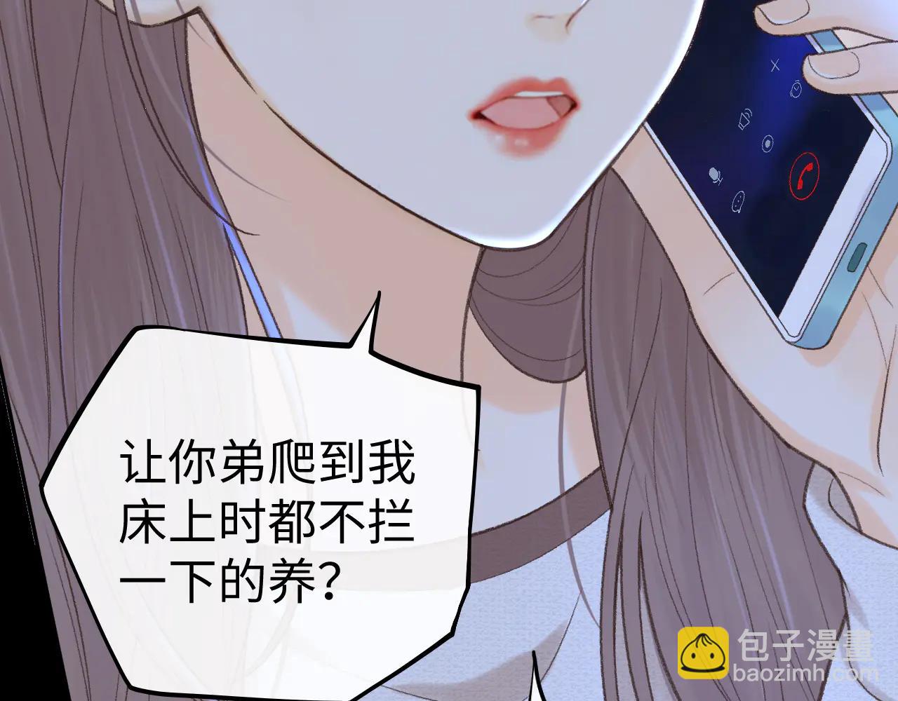 118 坐怀不乱？(1/3)-第139话