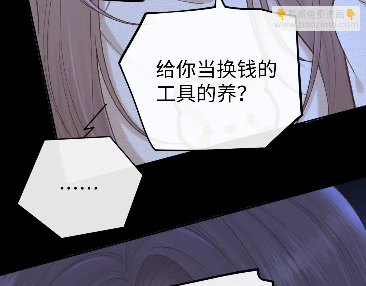 118 坐怀不乱？(1/3)-第139话