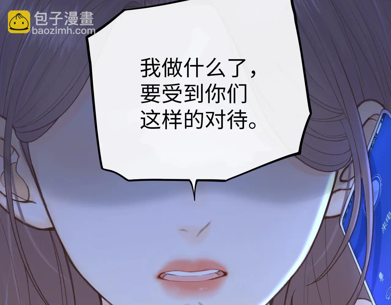118 坐怀不乱？(1/3)-第139话
