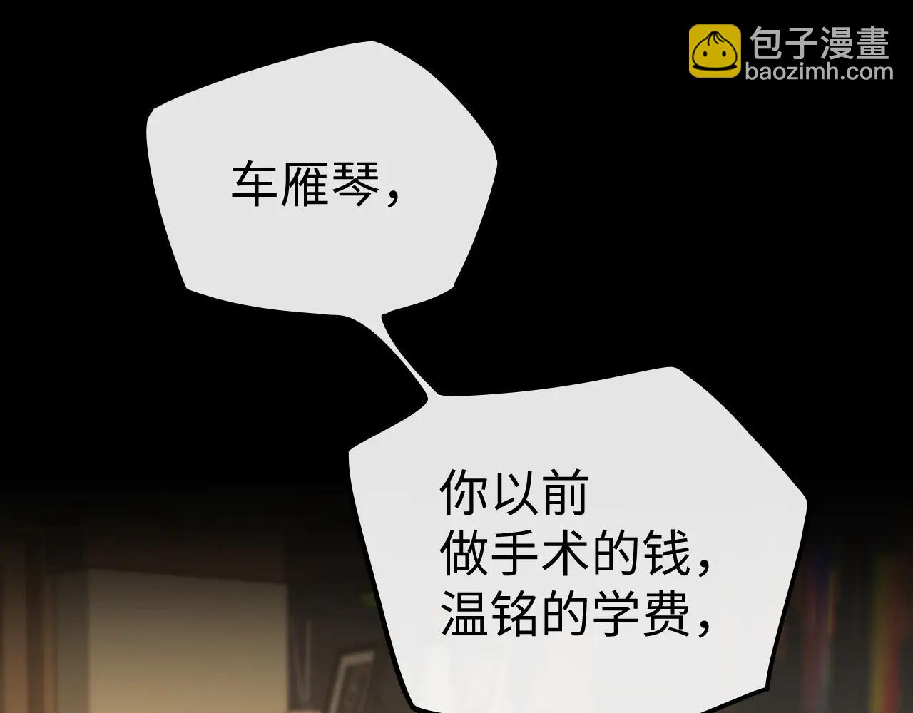 118 坐怀不乱？(1/3)-第139话