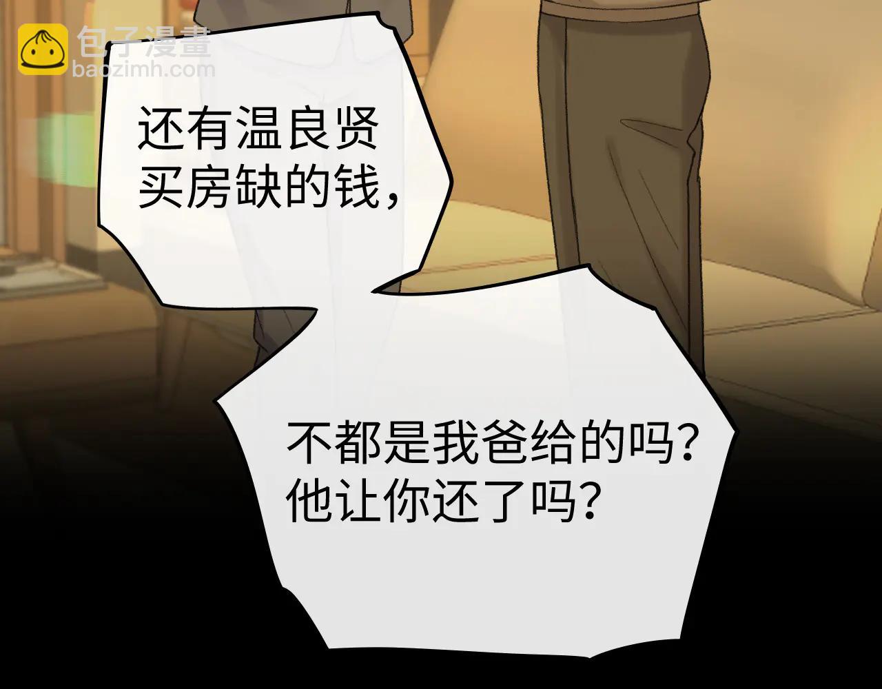 118 坐怀不乱？(1/3)-第139话