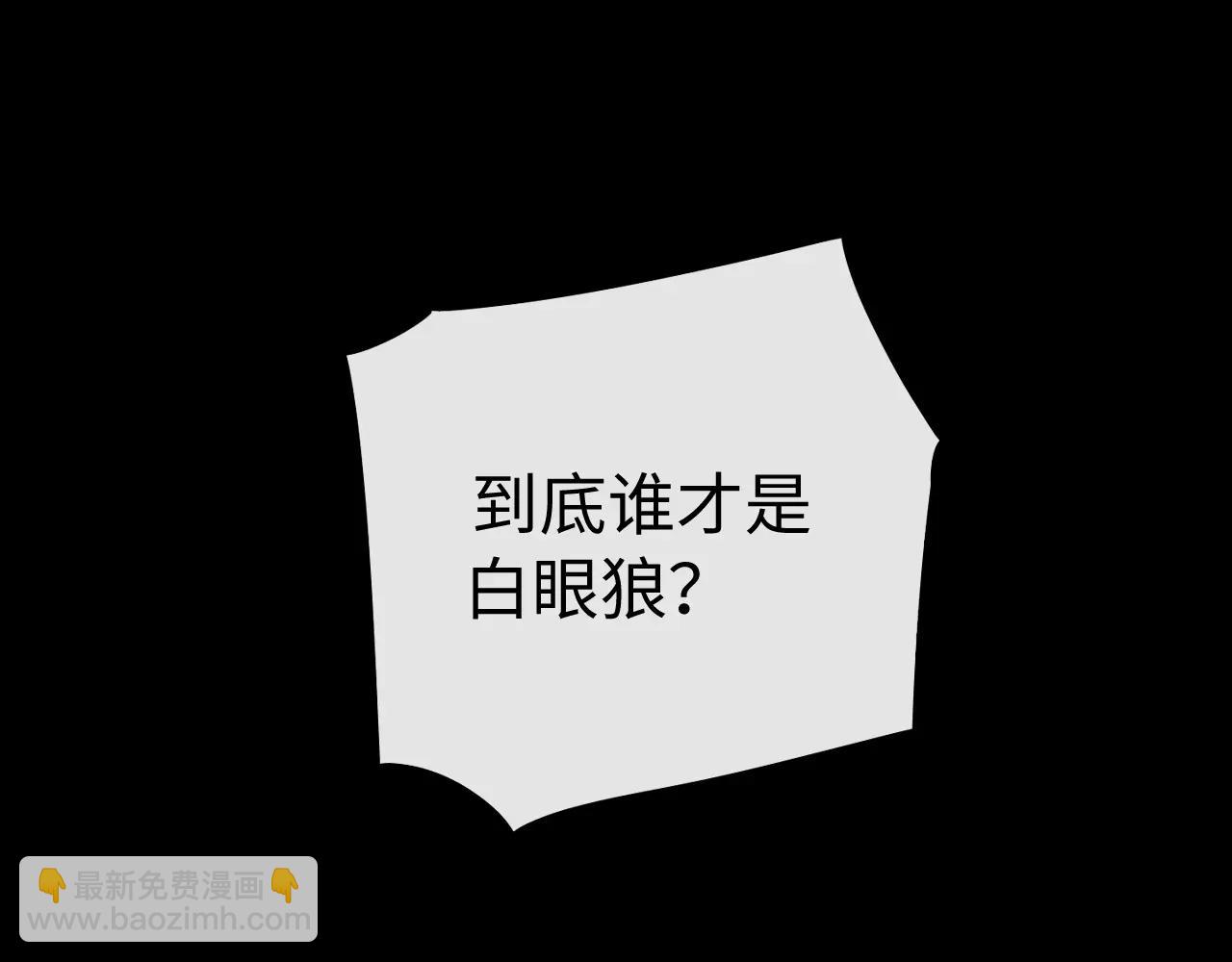 118 坐怀不乱？(1/3)-第139话