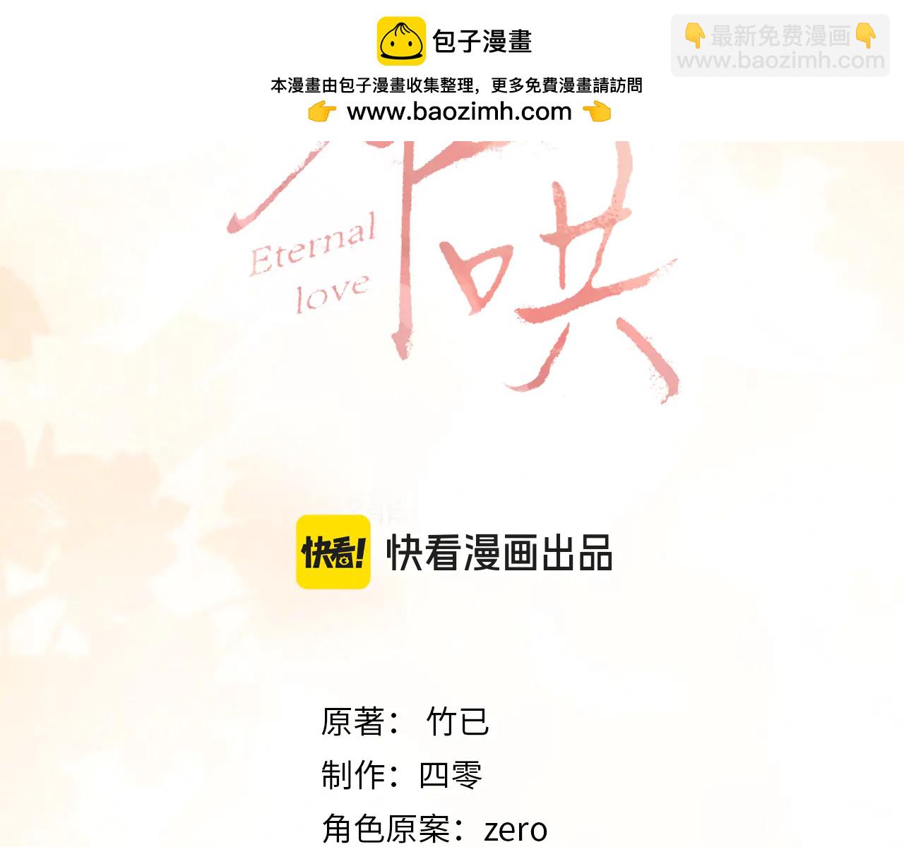 118 坐怀不乱？(1/3)-第139话