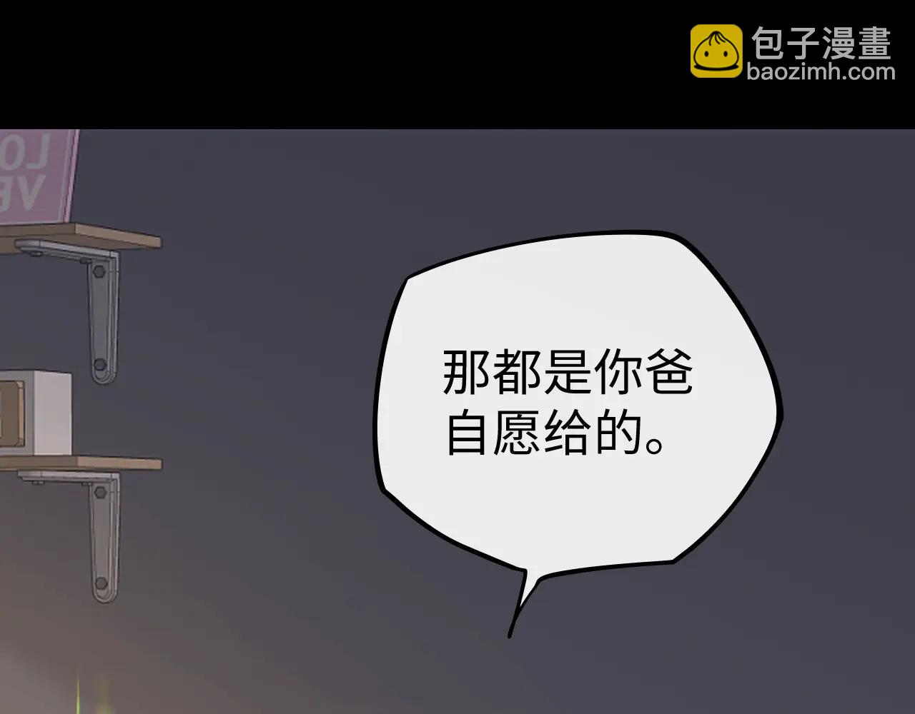 118 坐怀不乱？(1/3)-第139话