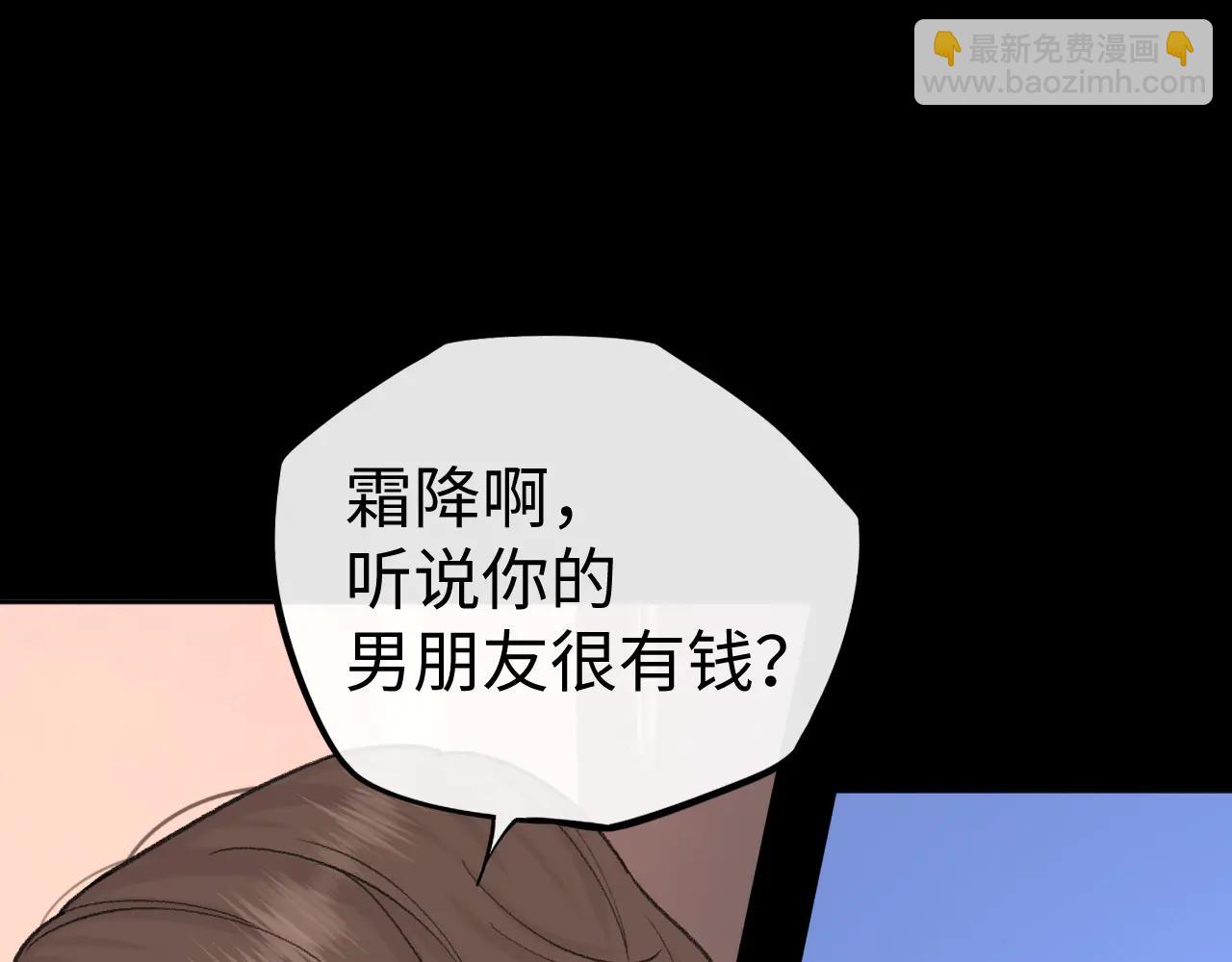 118 坐怀不乱？(1/3)-第139话