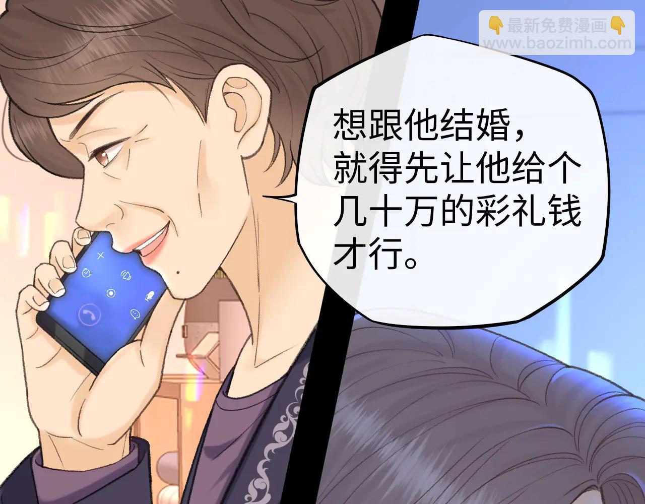 118 坐怀不乱？(1/3)-第139话