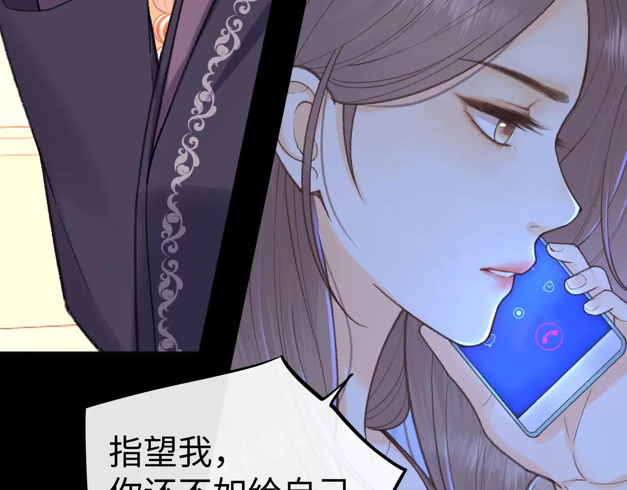 118 坐怀不乱？(1/3)-第139话