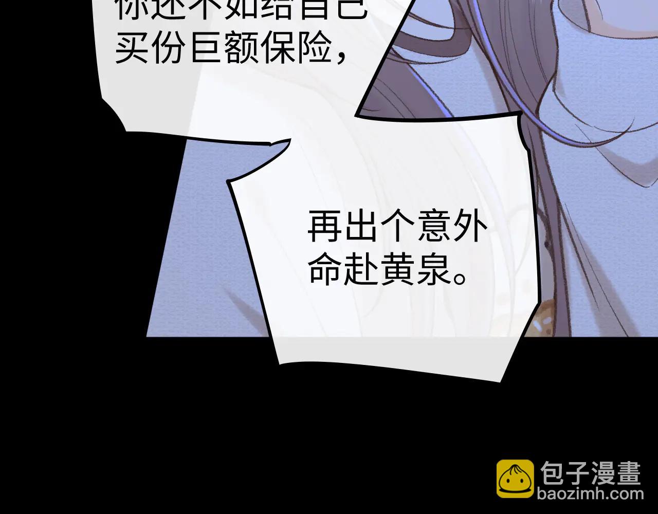 118 坐怀不乱？(1/3)-第139话