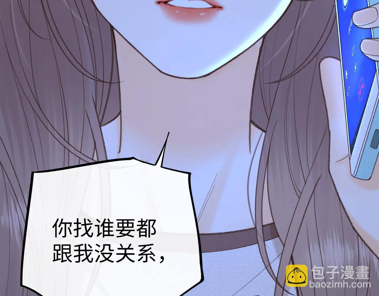 118 坐怀不乱？(1/3)-第139话