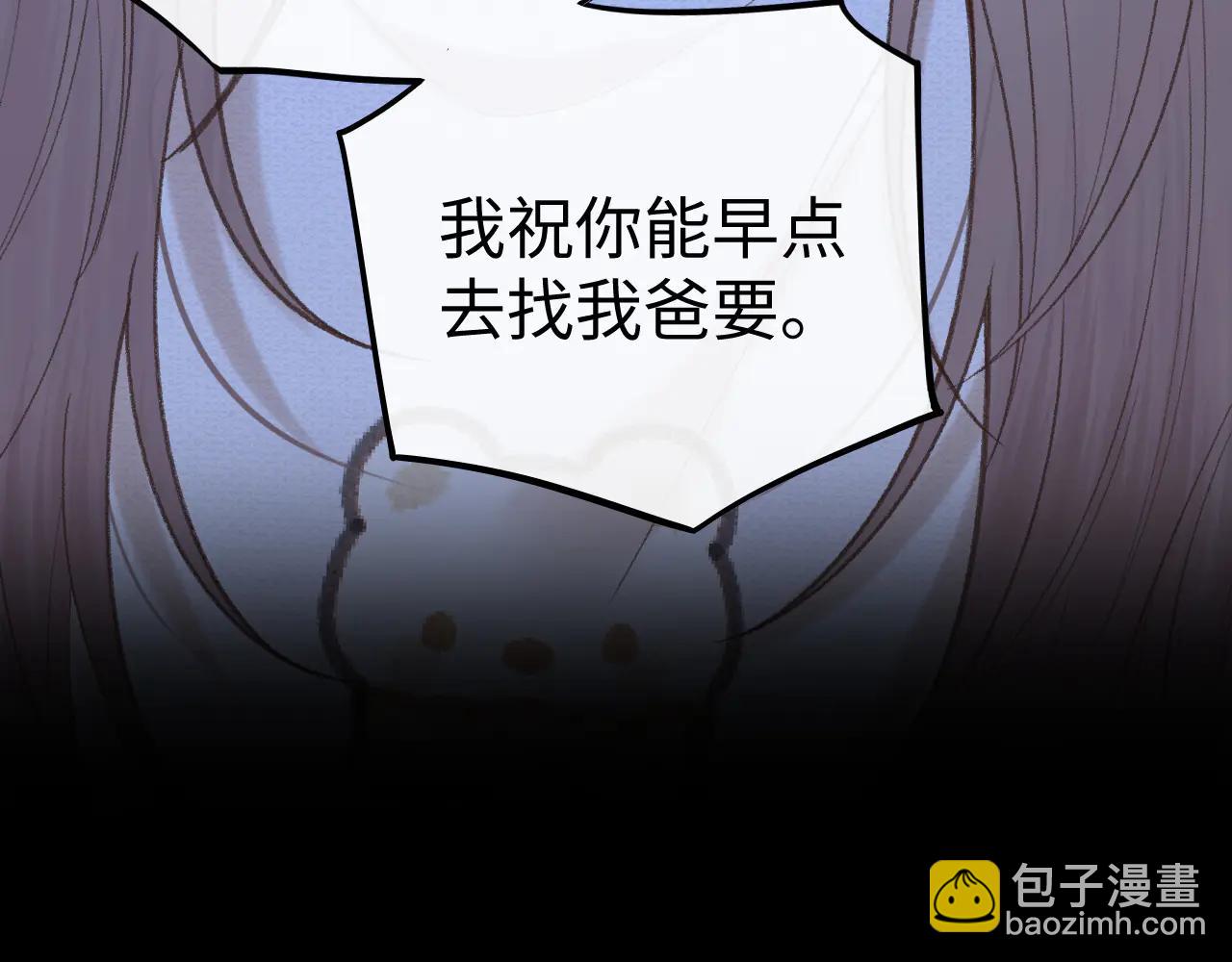 118 坐怀不乱？(1/3)-第139话