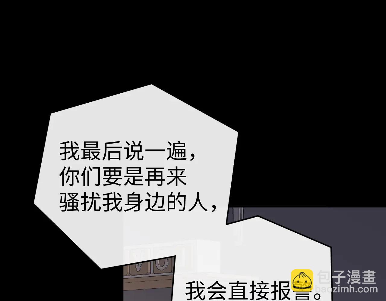 118 坐怀不乱？(1/3)-第139话