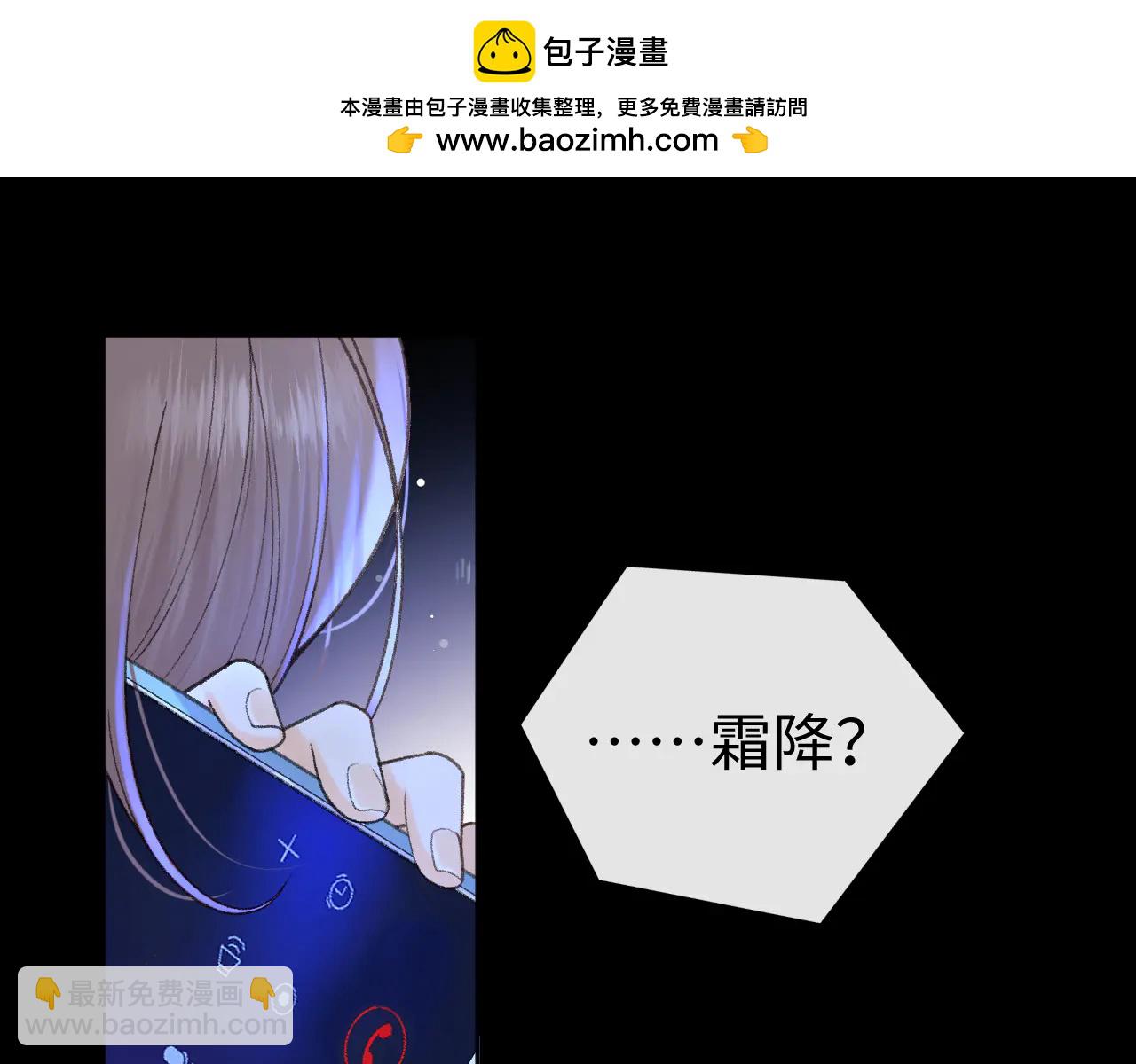 118 坐怀不乱？(1/3)-第139话