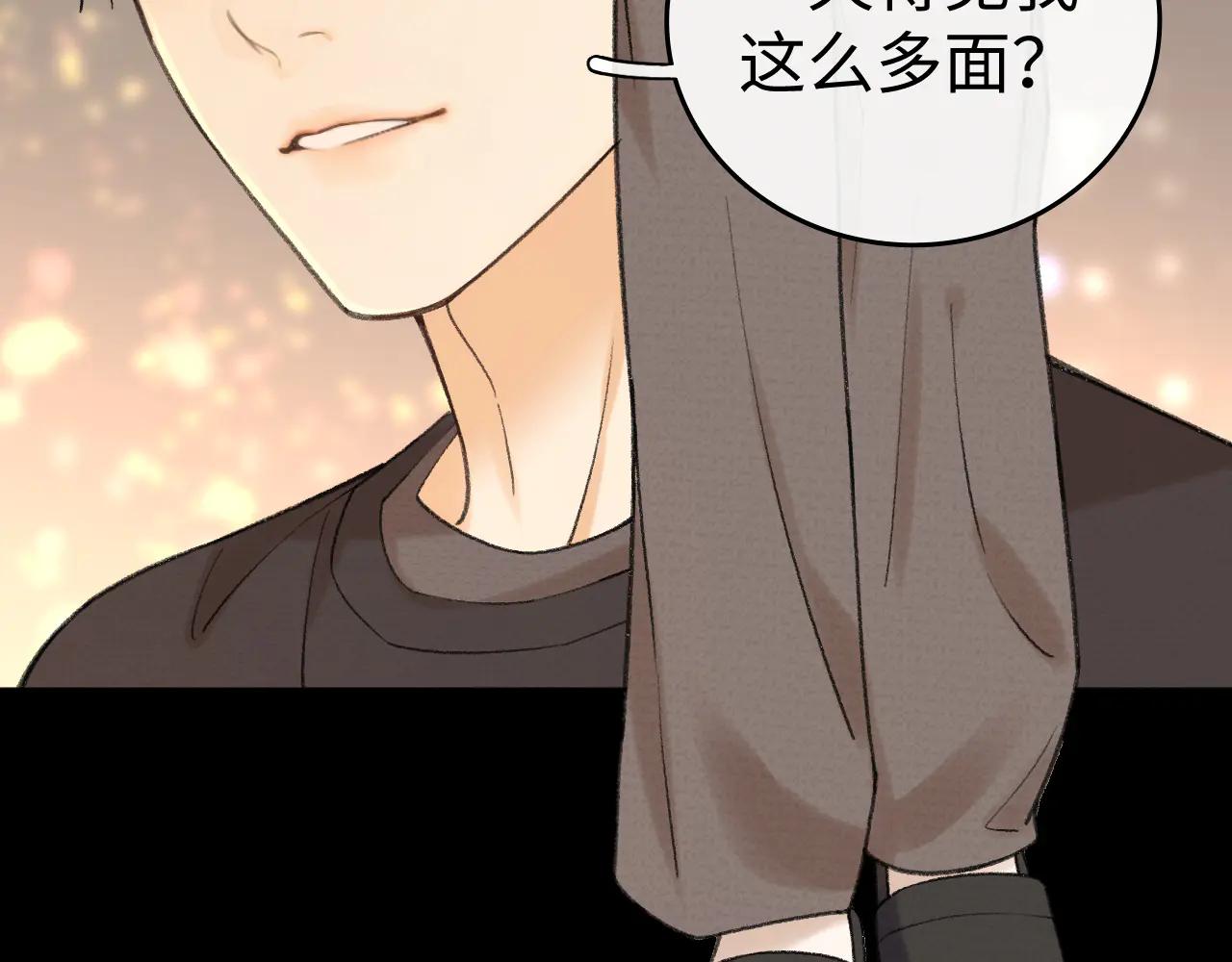 118 坐怀不乱？(1/3)-第139话