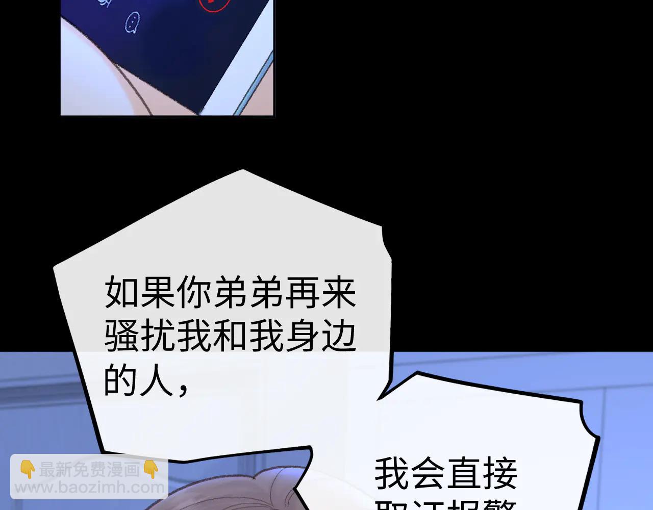 118 坐怀不乱？(1/3)-第139话