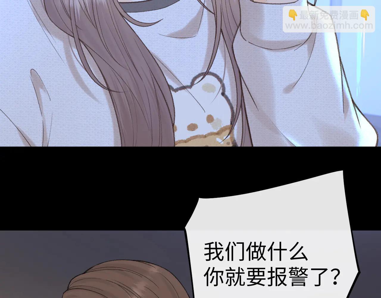 118 坐怀不乱？(1/3)-第139话