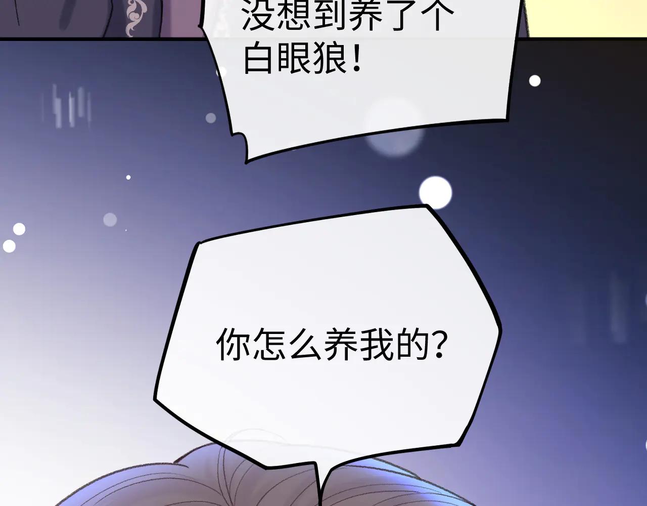 118 坐怀不乱？(1/3)-第139话