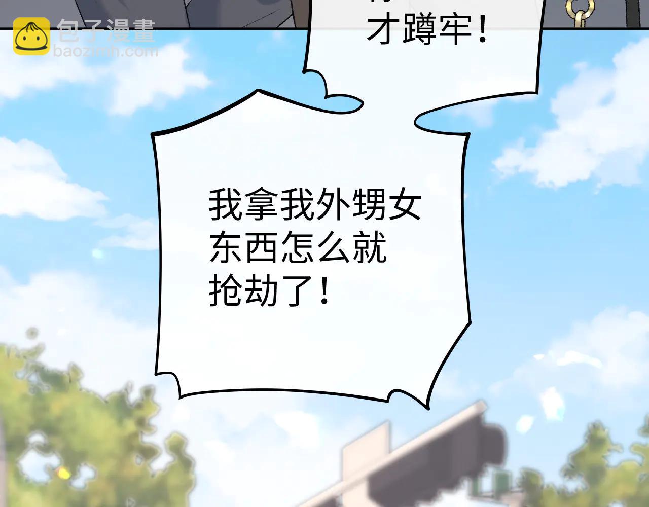 120 解除误会(1/3)-第141话