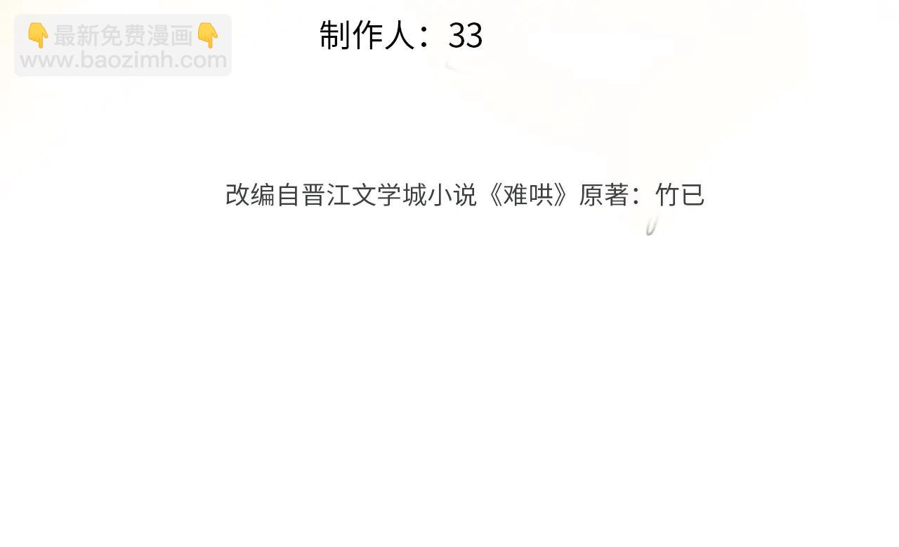 120 解除误会(1/3)-第141话