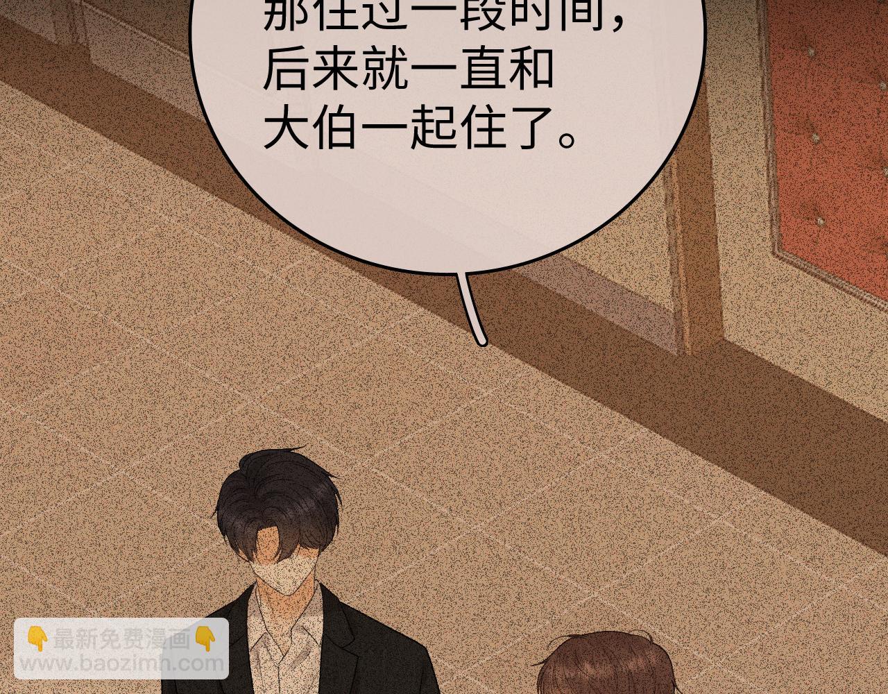 121 桑延生气了？(1/3)-第143话