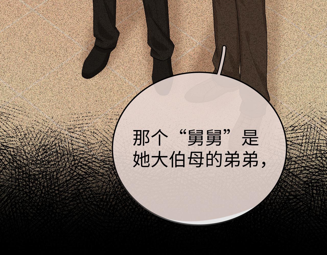 121 桑延生气了？(1/3)-第143话