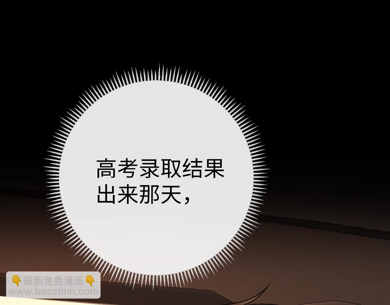 121 桑延生气了？(1/3)-第143话