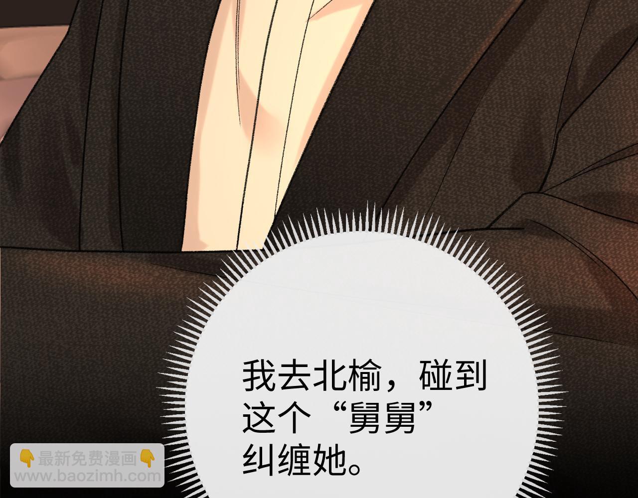121 桑延生气了？(1/3)-第143话