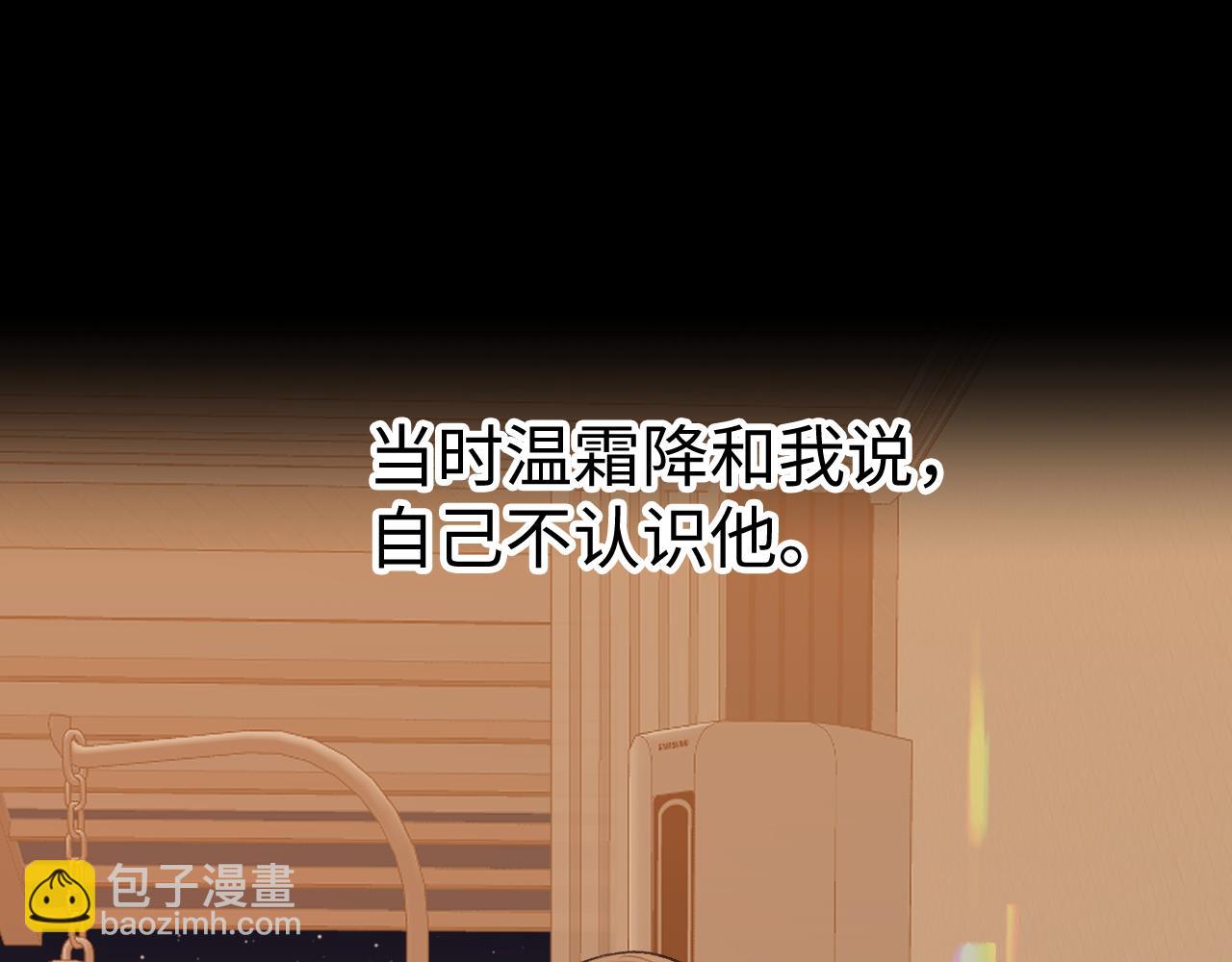 121 桑延生气了？(1/3)-第143话