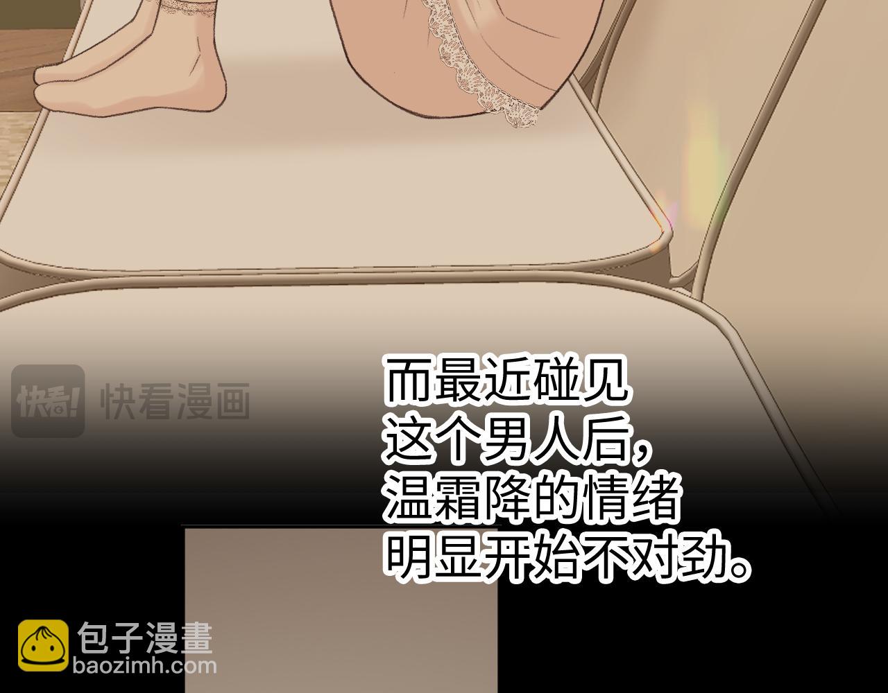 121 桑延生气了？(1/3)-第143话