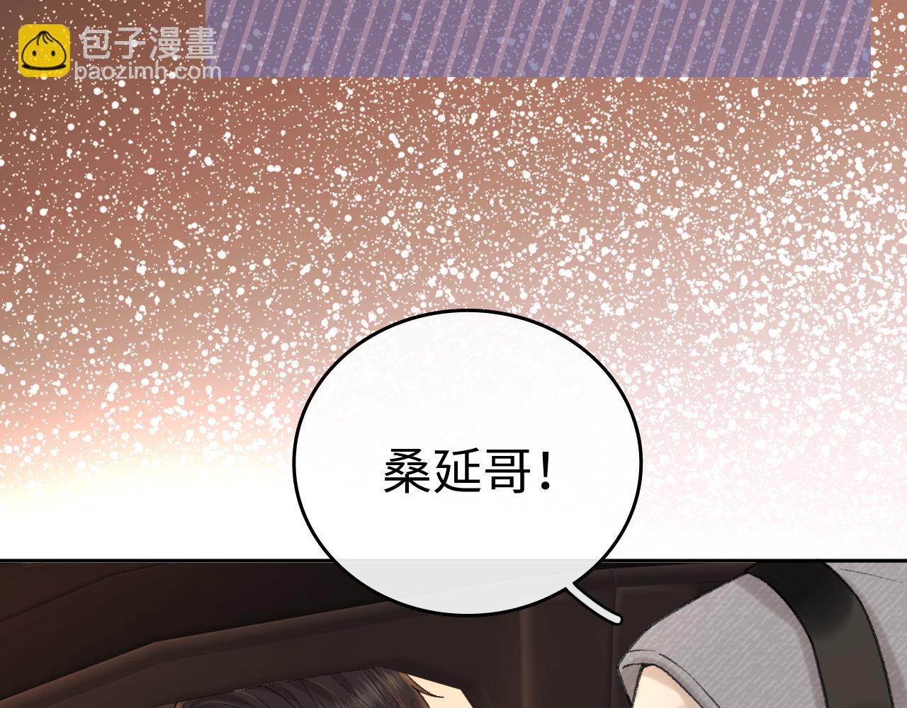 121 桑延生气了？(1/3)-第143话