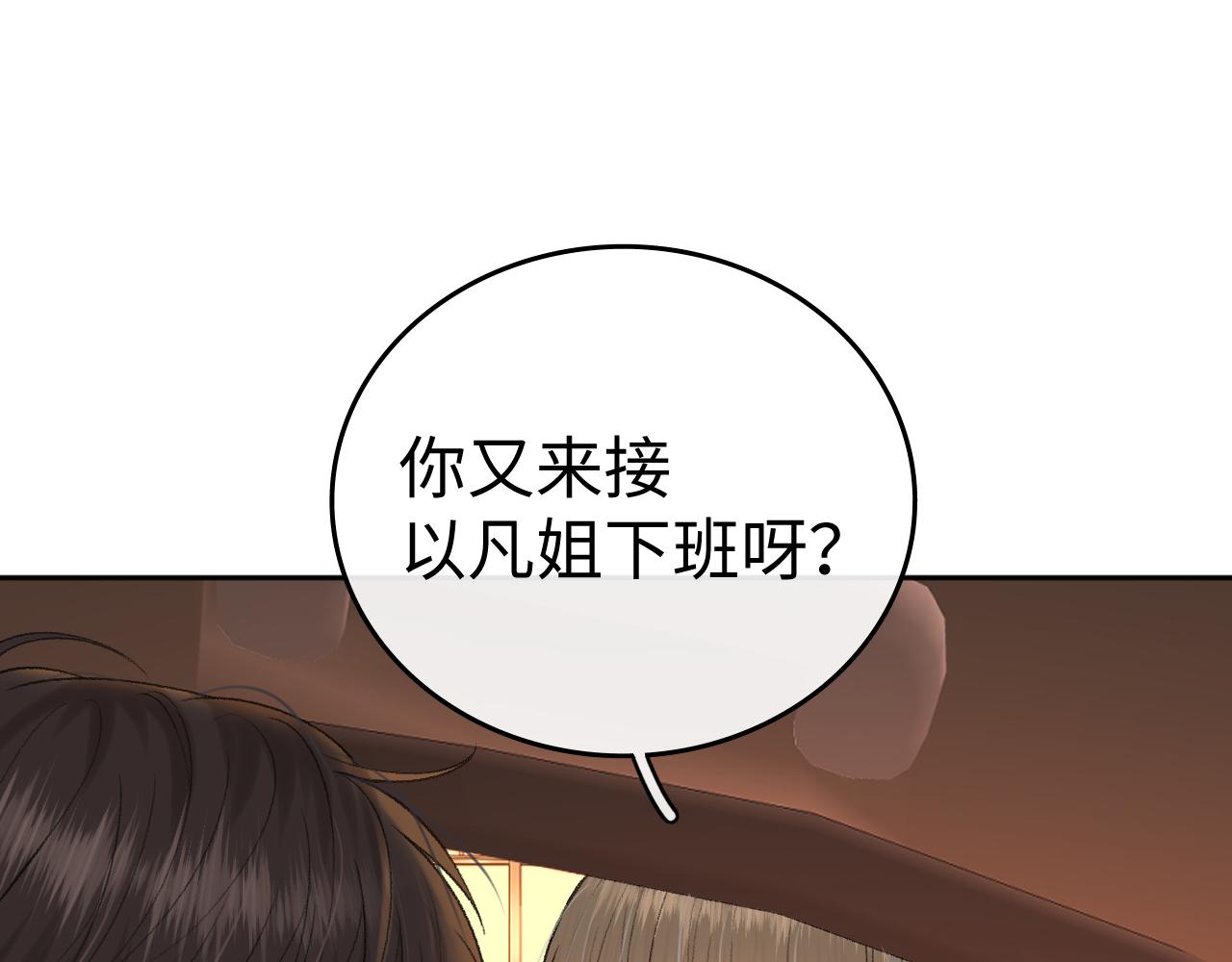 121 桑延生气了？(1/3)-第143话