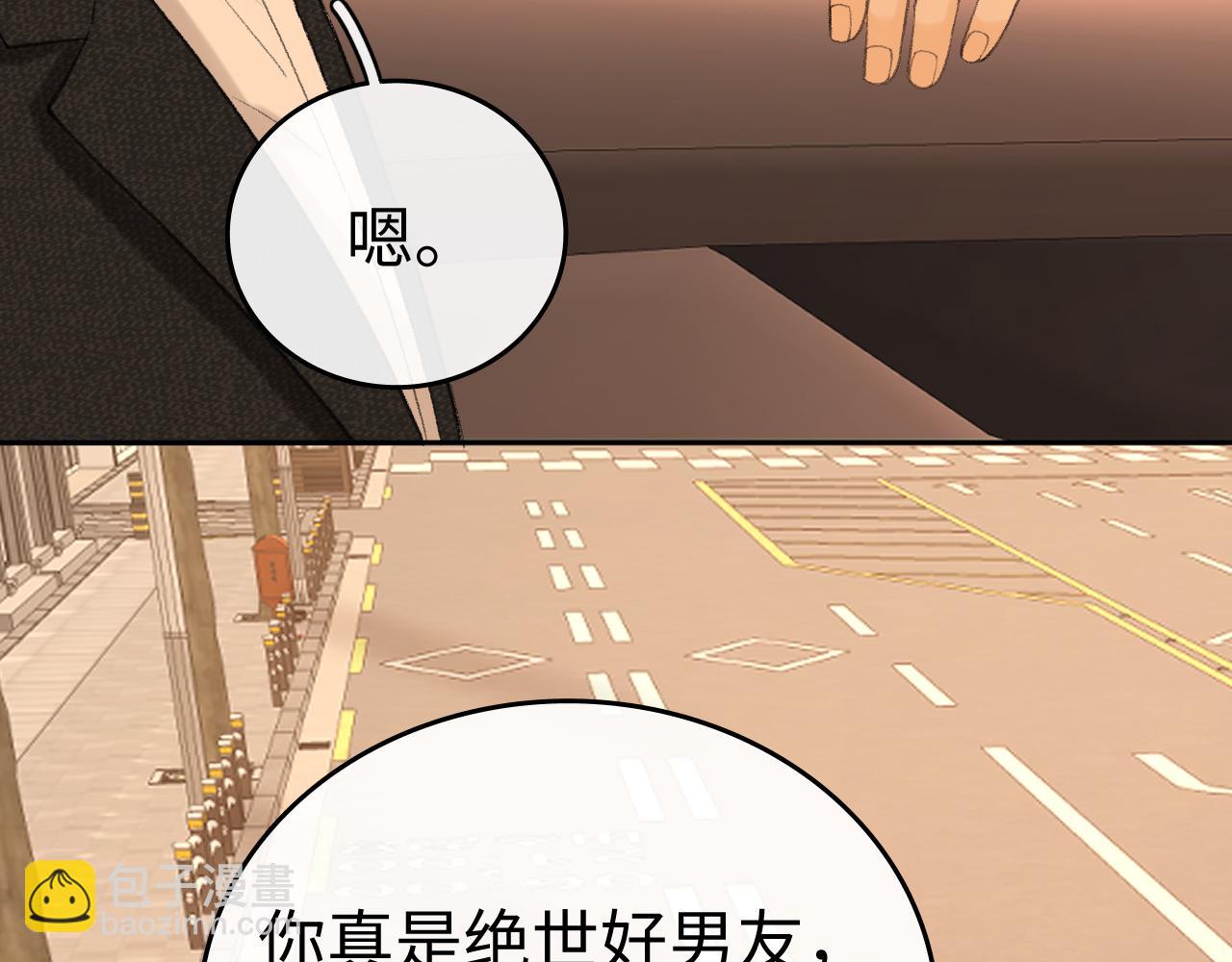 121 桑延生气了？(1/3)-第143话
