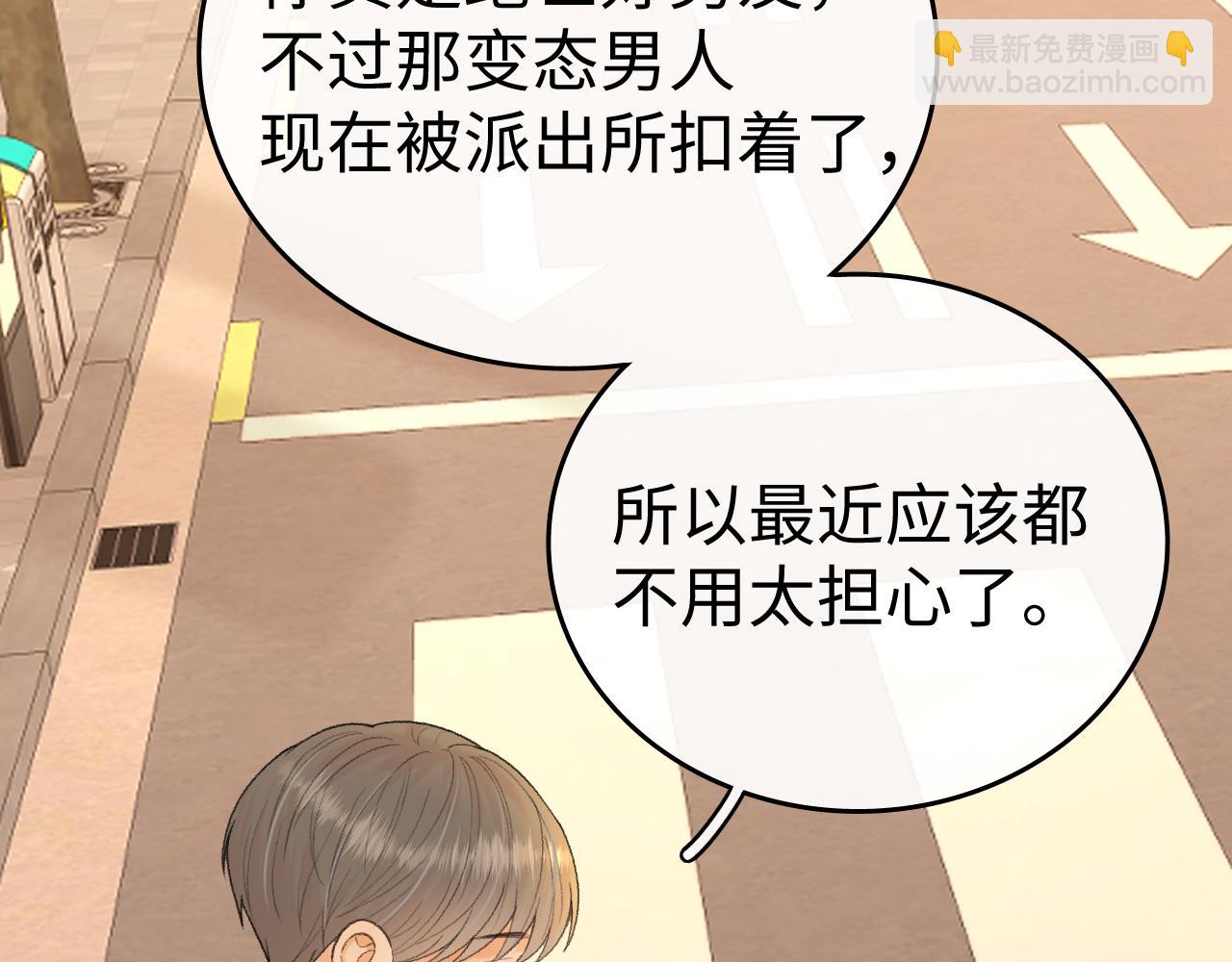 121 桑延生气了？(1/3)-第143话