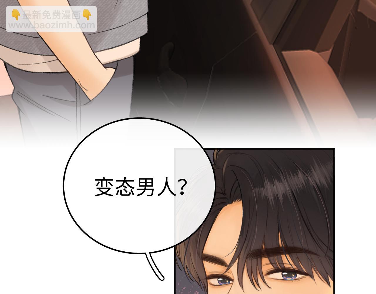 121 桑延生气了？(1/3)-第143话