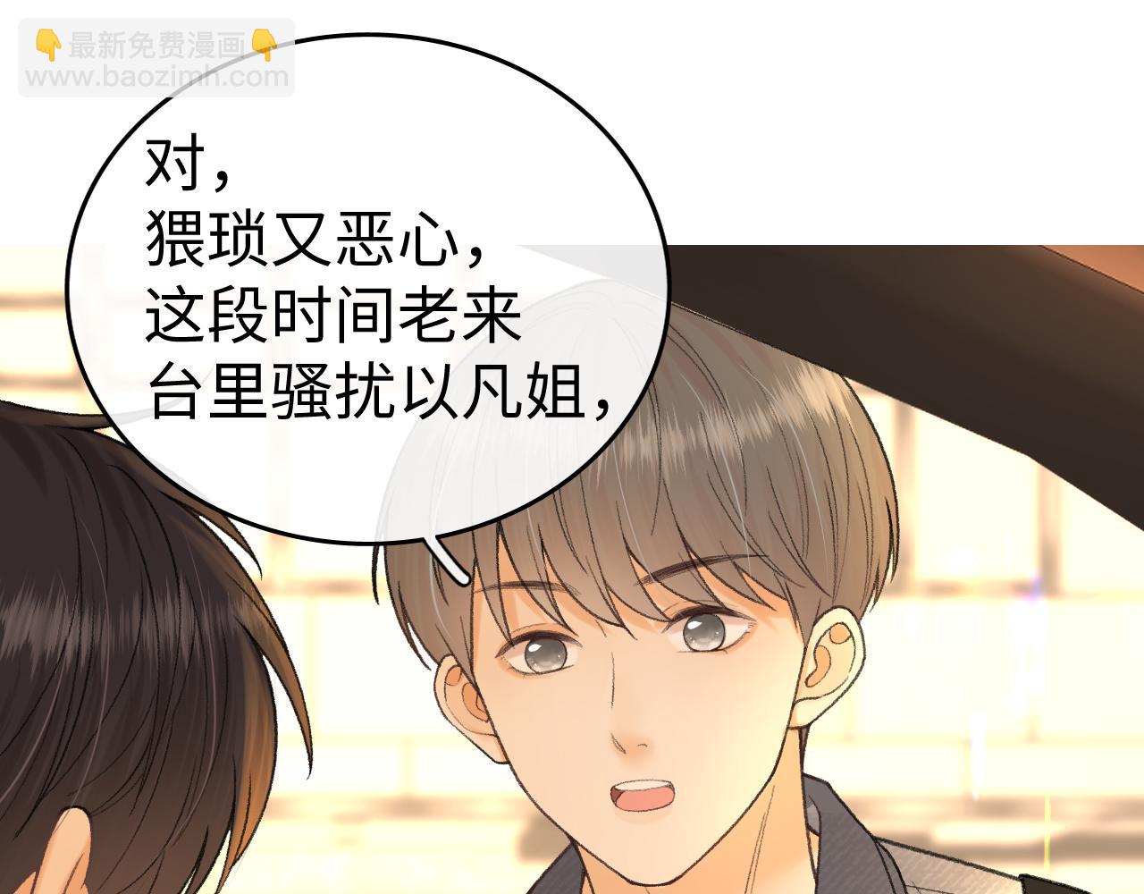 121 桑延生气了？(1/3)-第143话