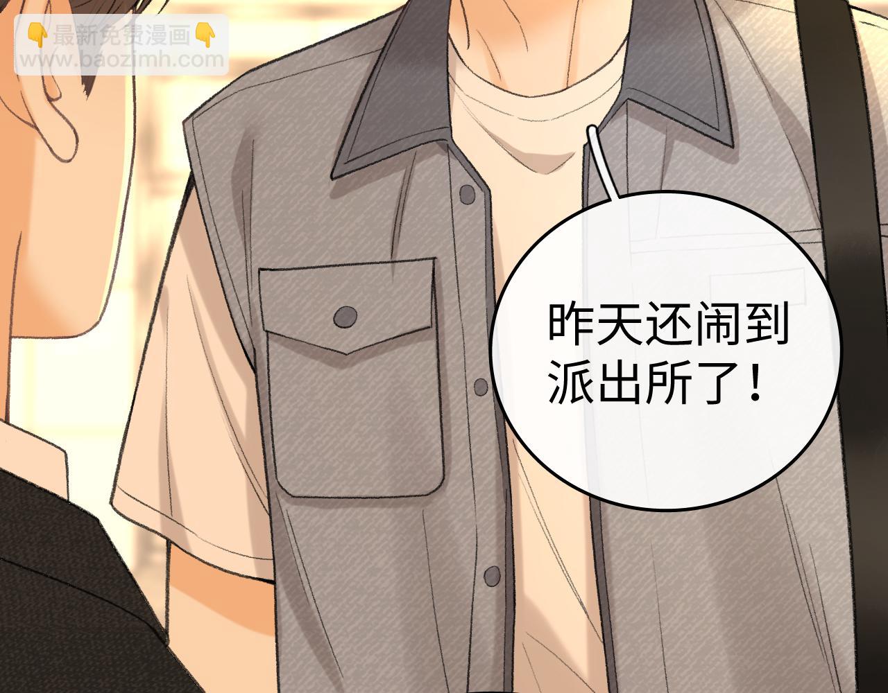 121 桑延生气了？(1/3)-第143话