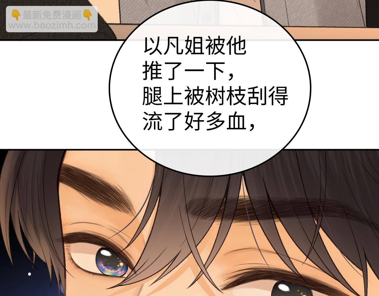 121 桑延生气了？(1/3)-第143话