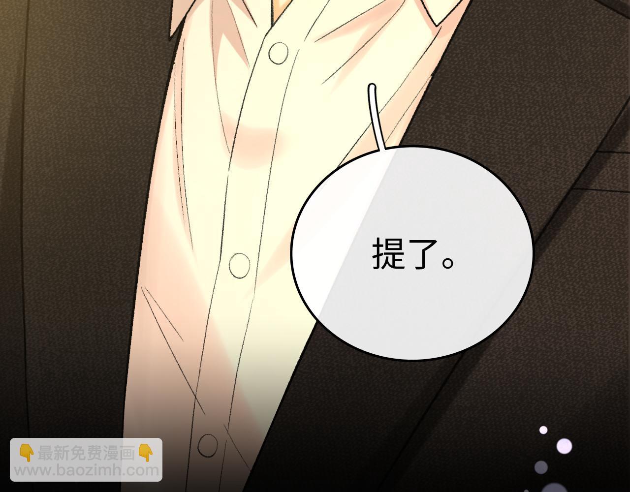 121 桑延生气了？(1/3)-第143话