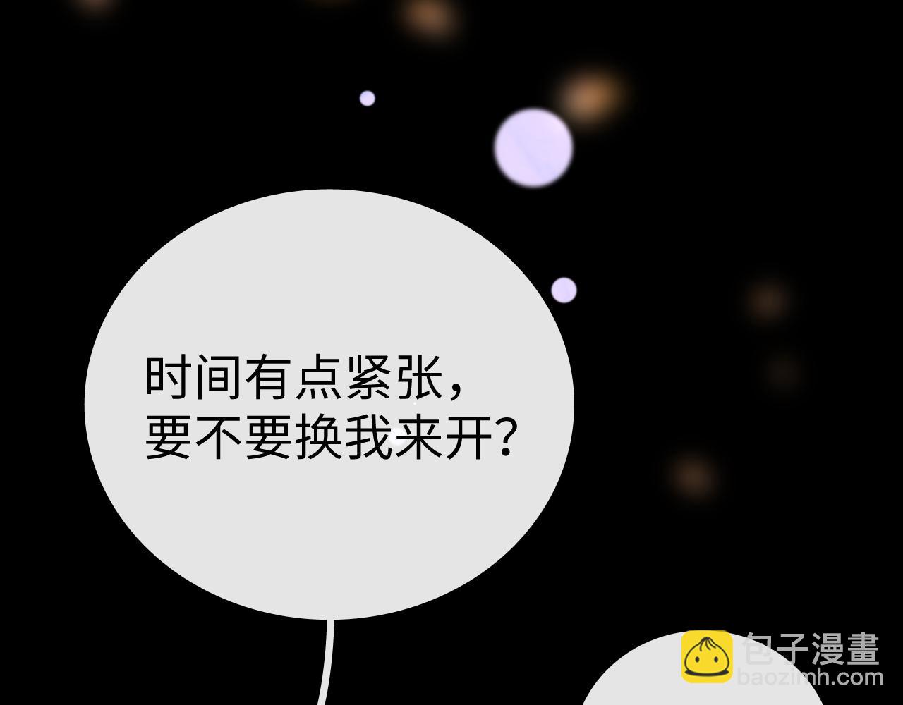 121 桑延生气了？(1/3)-第143话