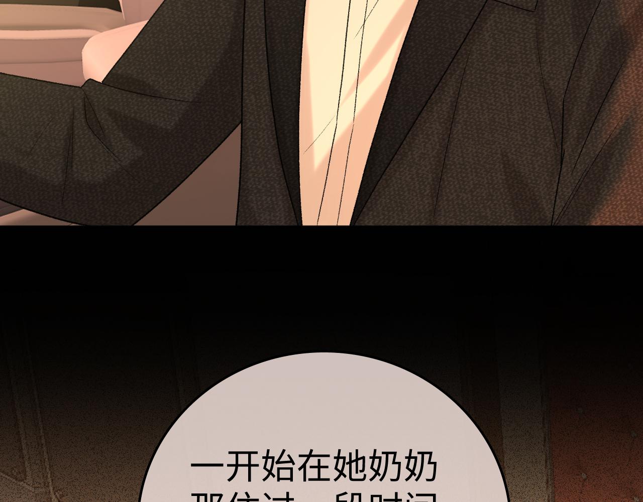 121 桑延生气了？(1/3)-第143话