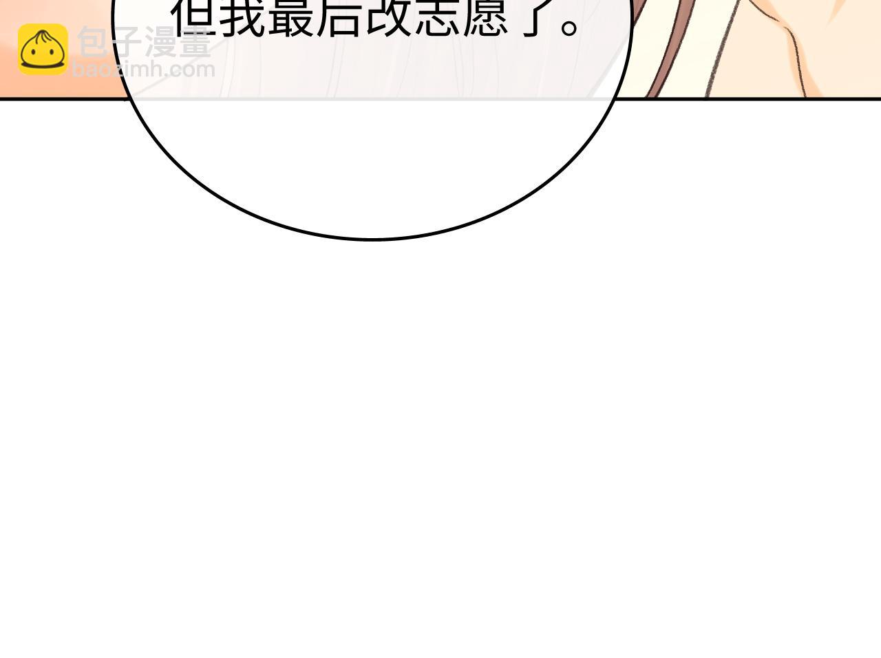 123 回去找她(1/3)-第145话