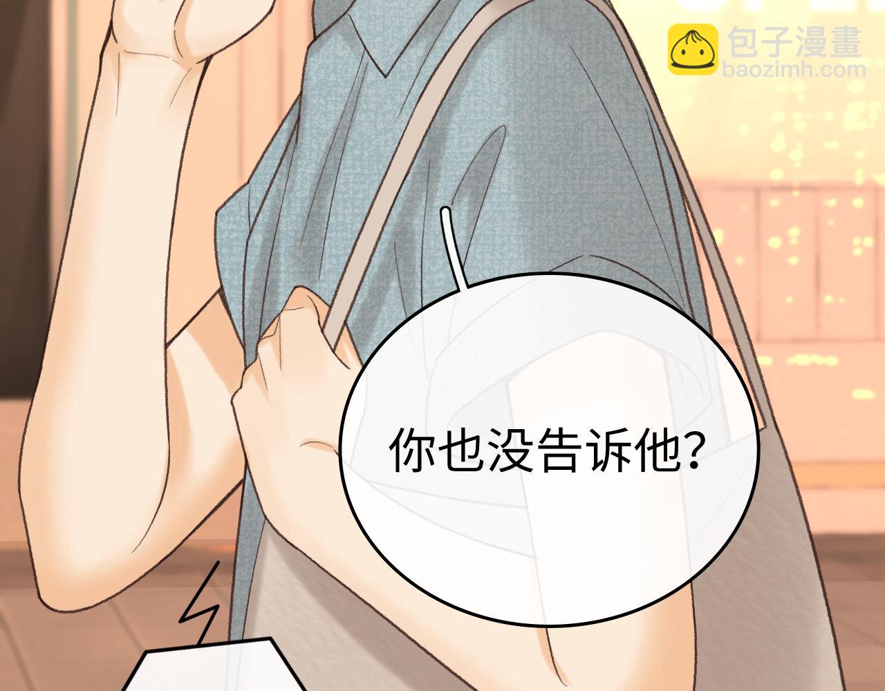 123 回去找她(1/3)-第145话
